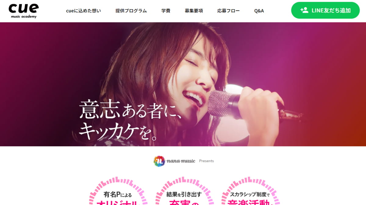 cueのWebサイト