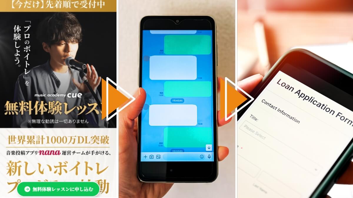 cueの無料体験レッスンを受けるまでの流れ
